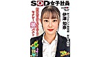 精神的な安らぎを与えるセクシー美バスト ハダカになるより恥ずかしい！脱ぎキャンBOX野球拳 新コンテンツ開発部 新卒1年目 伊澤知奈 - Image 1