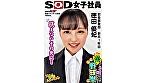 抗えないその先に･･･ ハダカになるより恥ずかしい！脱ぎキャンBOX野球拳 飲食事業部 新卒1年目 徳田優妃 - Image 1