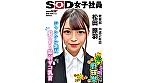 ジャンケン無双 脱いだら最弱！？ ハダカになるより恥ずかしい！脱ぎキャンBOX野球拳 営業部 中途2年目 松田捺羽 - Image 1
