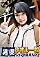 祝！シリーズ55回！GOGO記念超豪華版！SODが本気で見つけた極上大学生るなちゃん タオル一枚男湯入ってみませんか？ リクエストNo.1スペシャルミッション「男性客の股間にマッサージオイルを塗って自分の股間で揉みほぐしてあげる」解禁！素股で男性客の股間が大暴走！恥じらい女子のヌルっとSEXハプニング！ - Image 1