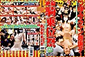 【AIリマスター】つぼみのファン感謝デー 絶倫騎乗位祭 - Image 2