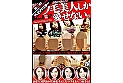 【AIリマスター版】ケツ毛美人しか愛せない。 - Image 1