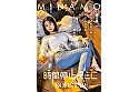 時間停止REC 超人気インフルエンサーがホームレスのキモおじにされていたSEXの一部始終 MINAMO - Image 1