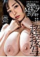 総集編ベスト 恋渕ももな3周年記念おっぱいまみれの10時間 ～MカップからOカップへの軌跡～ デビュー作を含めた20作品の中から選び抜かれた珠玉の20コーナー - Image 2