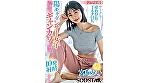 【完全主観】サークルの弟的存在で下ネタOKな陽キャダンサー女子が僕だけに見せるギャンカワ笑顔に気付いたら1週間で10発射精していた 宮島めい 画像1