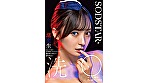 CAごときが定年間近ベテランパイロットの俺を捨てるなんて許さない 洗〇エステで俺の思い通りにしてやる！ 渚恋生 - Image 1