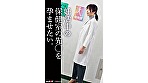 妊活中の保健の先〇を孕ませたい。 画像1