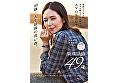 49歳･･･人生最後の青い春。身長178cm、モデル級スタイルの奥さん。AV DEBUT 栗原早苗 画像1