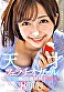 星乃莉子 初総集編!フェラ・ごっくん・顔射・SEXが大好きなビタミンガール莉子ちゃんでずーっとシコシコ10時間! 18作品18本番 画像5