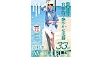 身長177cm 官能的で艶やかな美脚 高村澪 33歳 AV DEBUT - Image 1