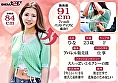 シーン6：マジックミラー号 【夏のヘソ丈】ファッションに身を包むクビレが綺麗な素人娘5名全員SEX収録恥ずかしいけど吐息を漏らしちゃうおっぱい敏感娘は生ちぽだって受け入れちゃう？？初めてのDEEP乳揉み！