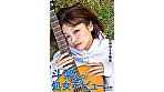 シーン4：SOD素人xもぎたて素人 総集編！恥ずかしがり屋なエロカワ美女9作品・初撮り9SEXベスト！ 9時間SP！
