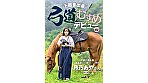 シーン6：SOD素人xもぎたて素人 総集編！恥ずかしがり屋なエロカワ美女9作品・初撮り9SEXベスト！ 9時間SP！
