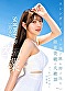 シーン17：SODSTAR卒業記念ベスト 一宮るいのウブなデビューからエロス全解放のラストまで 全19タイトル600分作品集