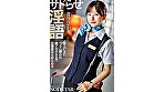 シーン1：サドらせ淫語 美人CAにベッドへ誘われ激イキするまで言葉責めさせられる 青空ひかり