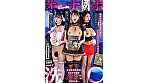 シーン1：オナホ 意思を奪われた3人の美女はご主人様専用の生肉オナホールになりました。