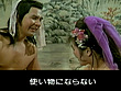 チン説 西遊記 画像33