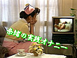 ナース井手の情事主義 32