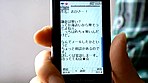 メール即ハメ便 鎌倉 川野まき サンプル画像6