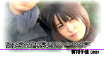 アナタの彼女を●します 有村千佳 サンプル画像7