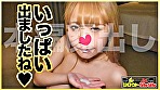 【とんでもない爆乳Hカップ！】大きな乳輪！ポチっと乳首！【神様から授かった宝物！】【気持ちいいって甲高い声でよく喘ぐ！】騎乗位で極上のおっぱいを眺めながら爆揺れ！【キス顔がめちゃ可愛いww】「おっぱいに出して」とリクエストされたのでザー汁で爆乳を汚す！【シロウトなんなん07＠りほちゃん（20歳／シェフ見習い）の秘め事】 - Image 7