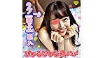 【個人撮影】友人の結婚式で盛り上がったちぃと生ハメ出し。ザーメンをアソコから垂らしながらのお掃除フェラ、連続射精。ちぃ4 サンプル画像1