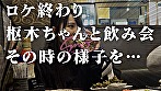 ロケ終わりに見せた撮影で見せない台本の無いせっくす ～枢木あおい～