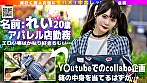 【ガチなかだし！】オール生ハメ半外半中有！箱の中身はなんだろな？Y〇utubeコラボ企画のつもりが気付けばエロ撮影に！生好きれいちゃん（20）とたっぷり子作りSEXしちゃいました