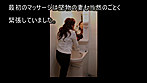実録 堅物な妻を騙して出張マッサージ師に性感を頼んだら･･･ 3時間DX サンプル画像2