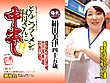 とんこつラーメンの叔母さんに中出し！ 参拾九 絹田美津四十五歳 サンプル画像1