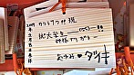 投稿個人撮影 キモ男ヲタ復讐動画 サンジョウアユミ編 - Image 5