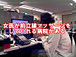 不妊治療と偽って本物のナースにヌイてもらおう！ サンプル画像16