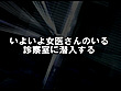 不妊治療と偽って本物のナースにヌイてもらおう！ サンプル画像19