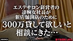 無担保融資の為に脱ぐ女社長（仮）まお