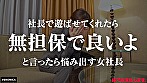 無担保融資の為に脱ぐ女社長（仮）まお