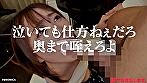 旦那に内緒で300万円借金する女（仮）ほの 画像12