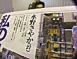 素人参加募集ビデオ 水野さやかとしてみませんか？ - Image 3