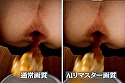 【AIリマスター】おしりの穴 おしりの穴編 画像11