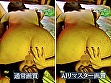 【AIリマスター】おしりの穴 おしりの穴から出てくる物を塗りたくる編