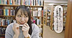 「あの人と付き合いたい･･･（心の声）」夜の図書館で静寂告白性交 弥生みづき