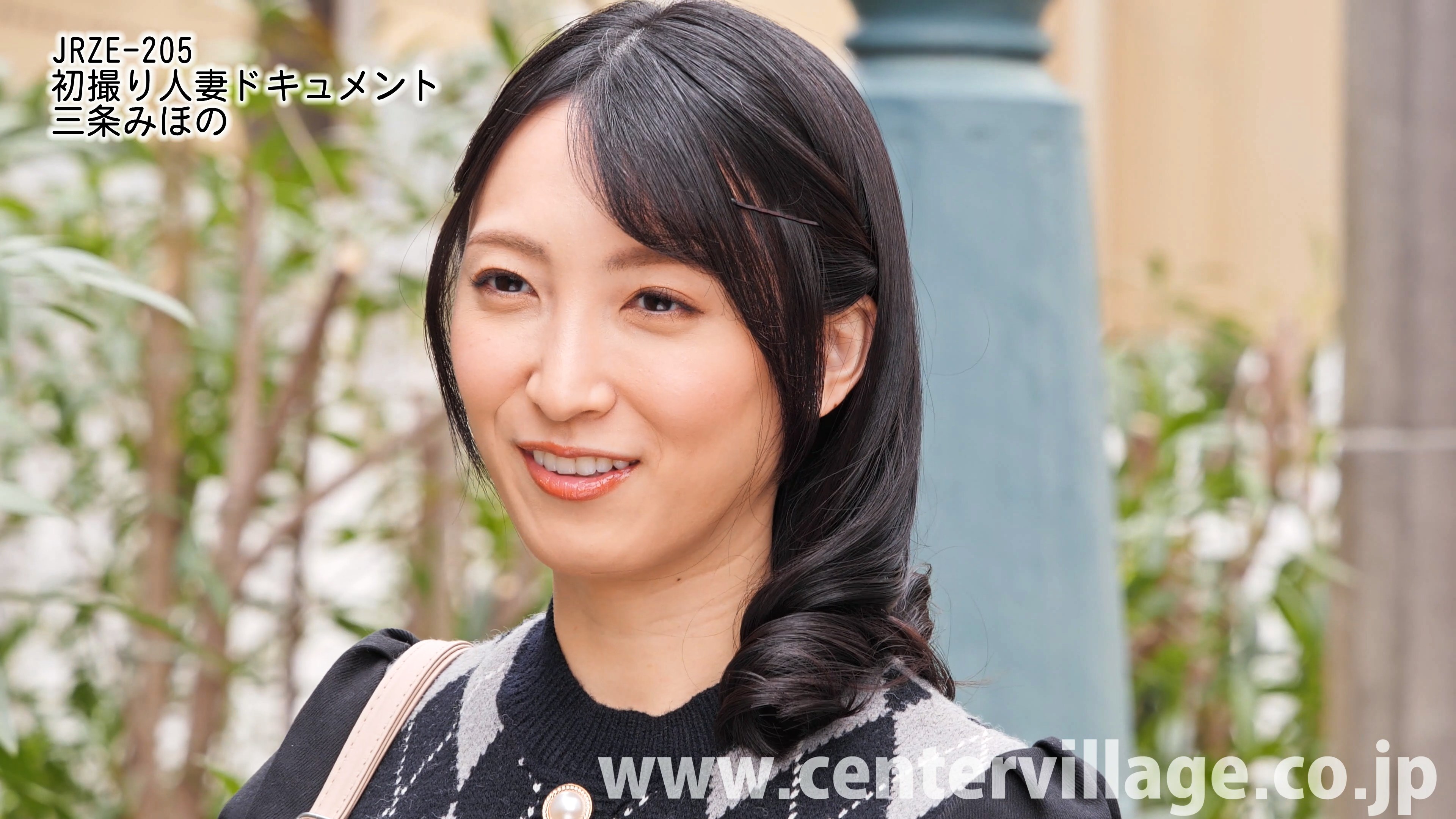 av初撮り三十路妻ドキュメント 初撮り人妻ドキュメント 三条みほの 三十二歳 - アダルト動画 ソクミル