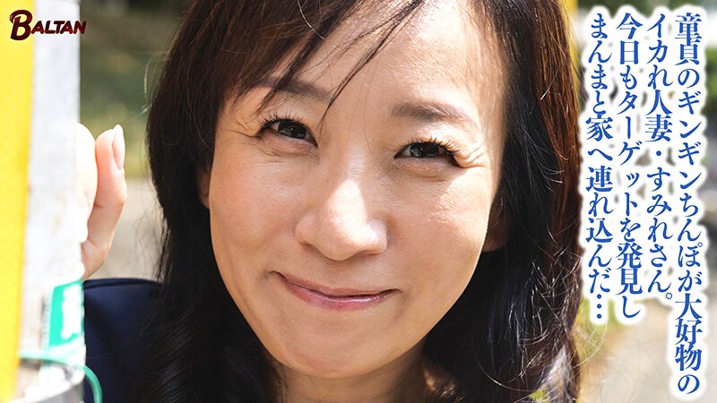 男の子の性癖を歪ませて人生ハードモードにさせる淫乱痴女人妻 美原すみれのサンプル動画