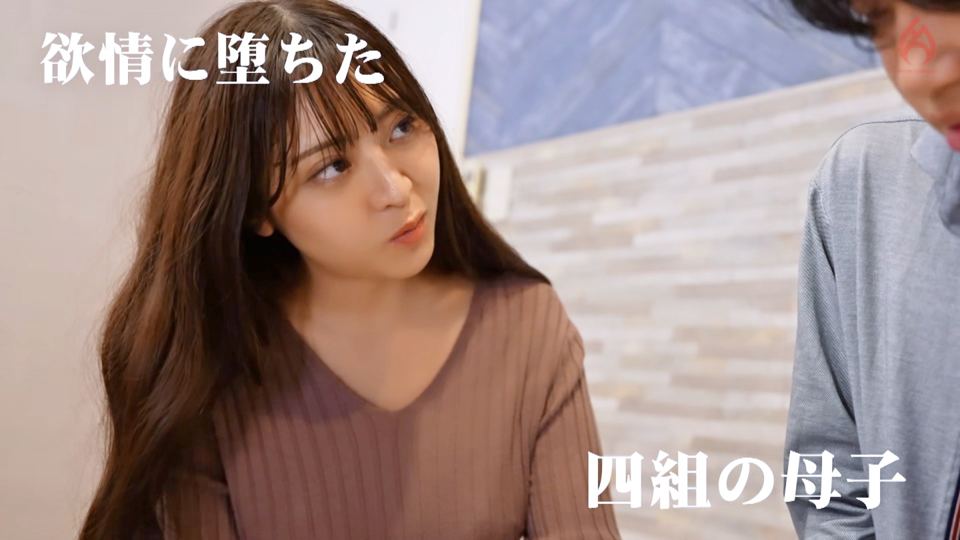 母子　欲情　AV 
