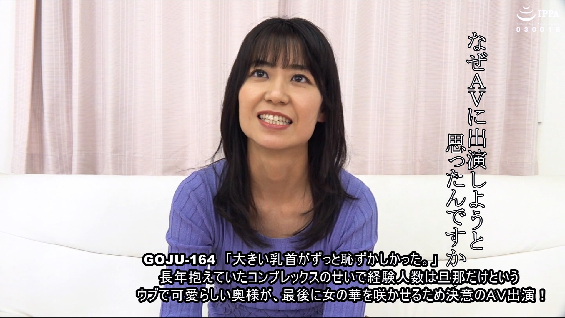 大きい乳首がずっと恥ずかしかった 長年抱えていたコンプレックスのせいで経験人数は旦那だけというウブで可愛らしい奥様が 最後に女の華を咲かせるため決意のav出演 アダルト動画 ソクミル