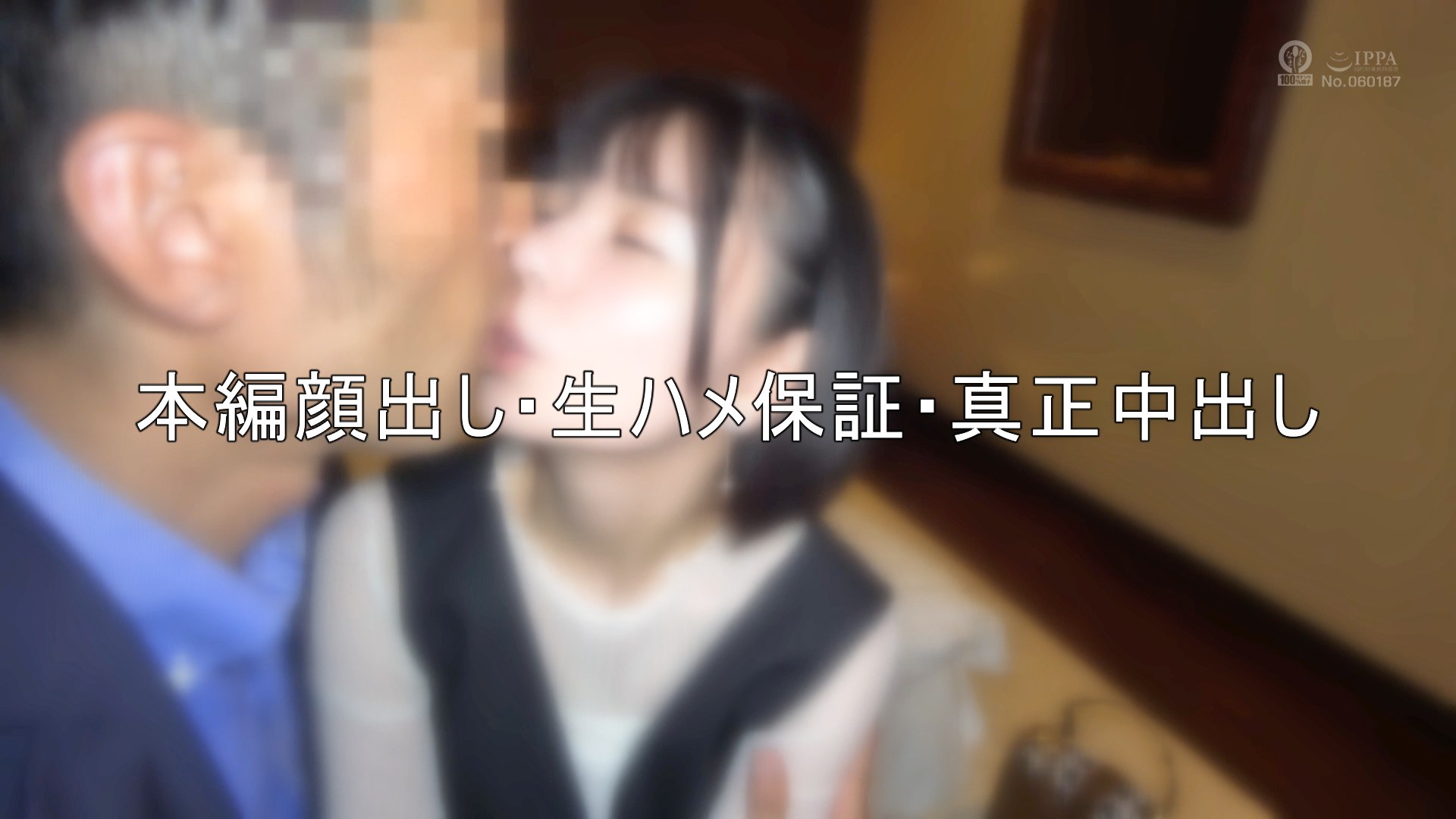 はじめての真正中出しデート 膣奥に本物ザーメン3発注入 ゆうかのサンプル動画