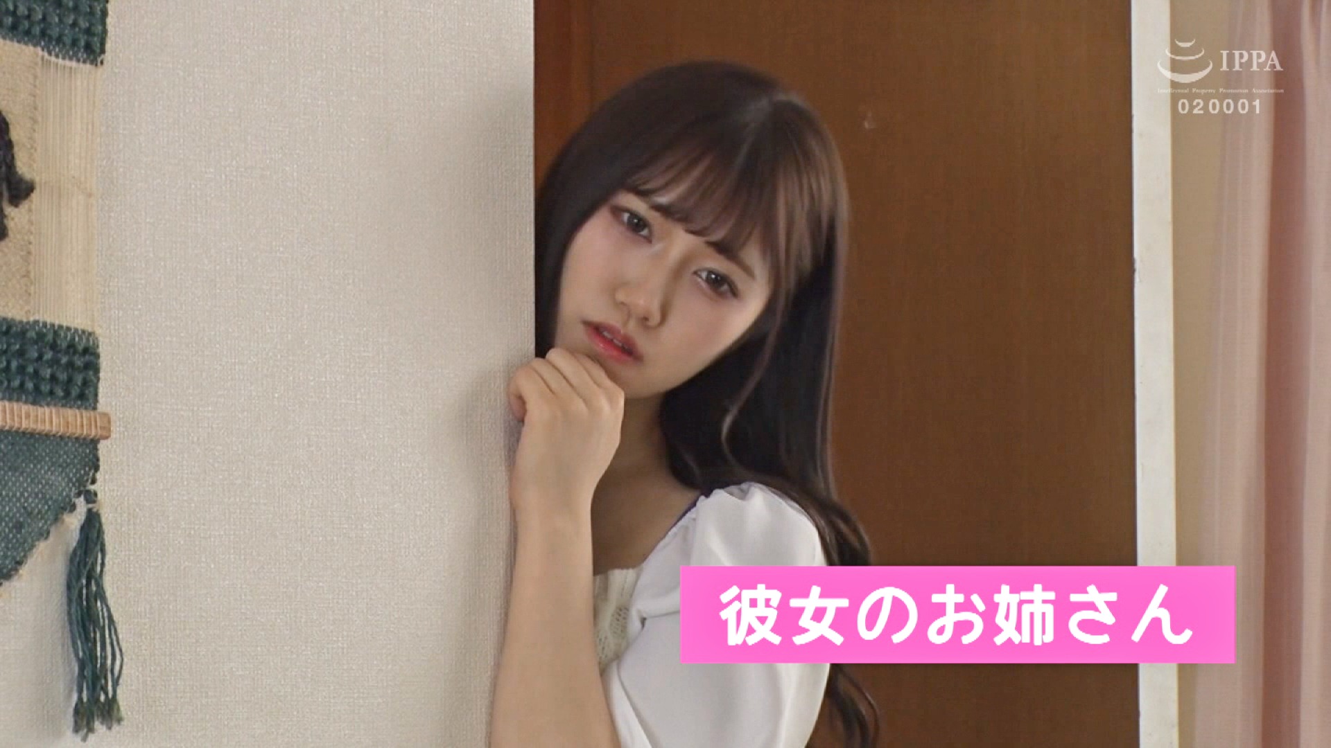 彼女のお姉さんは、誘惑ヤリたがり娘。 23 彼女の家に遊びに行ったらお姉さんに迫られイケナイ関係に・・・ 斎藤あみり - アダルト動画 ソクミル