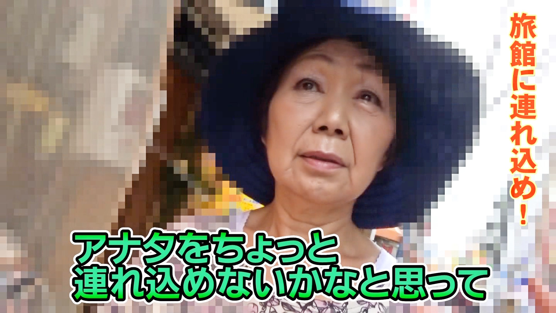 おばさんナンパ無修正 巣鴨でキレイなお婆ちゃんをナンパしてれ込み旅館で中しSEX - アダルト動画 ソクミル