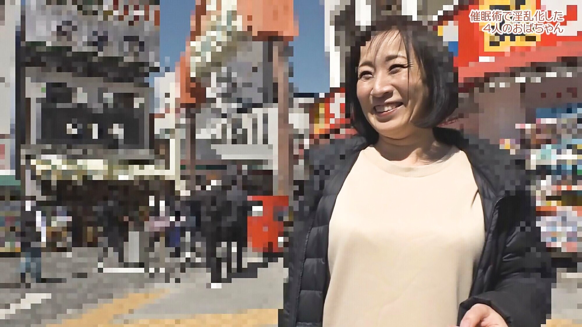 おばちゃんナンパ!総集編~商店街で買い物していた普通の主婦を淫乱化させてヤリたい放題の挿れ放題!のサンプル動画