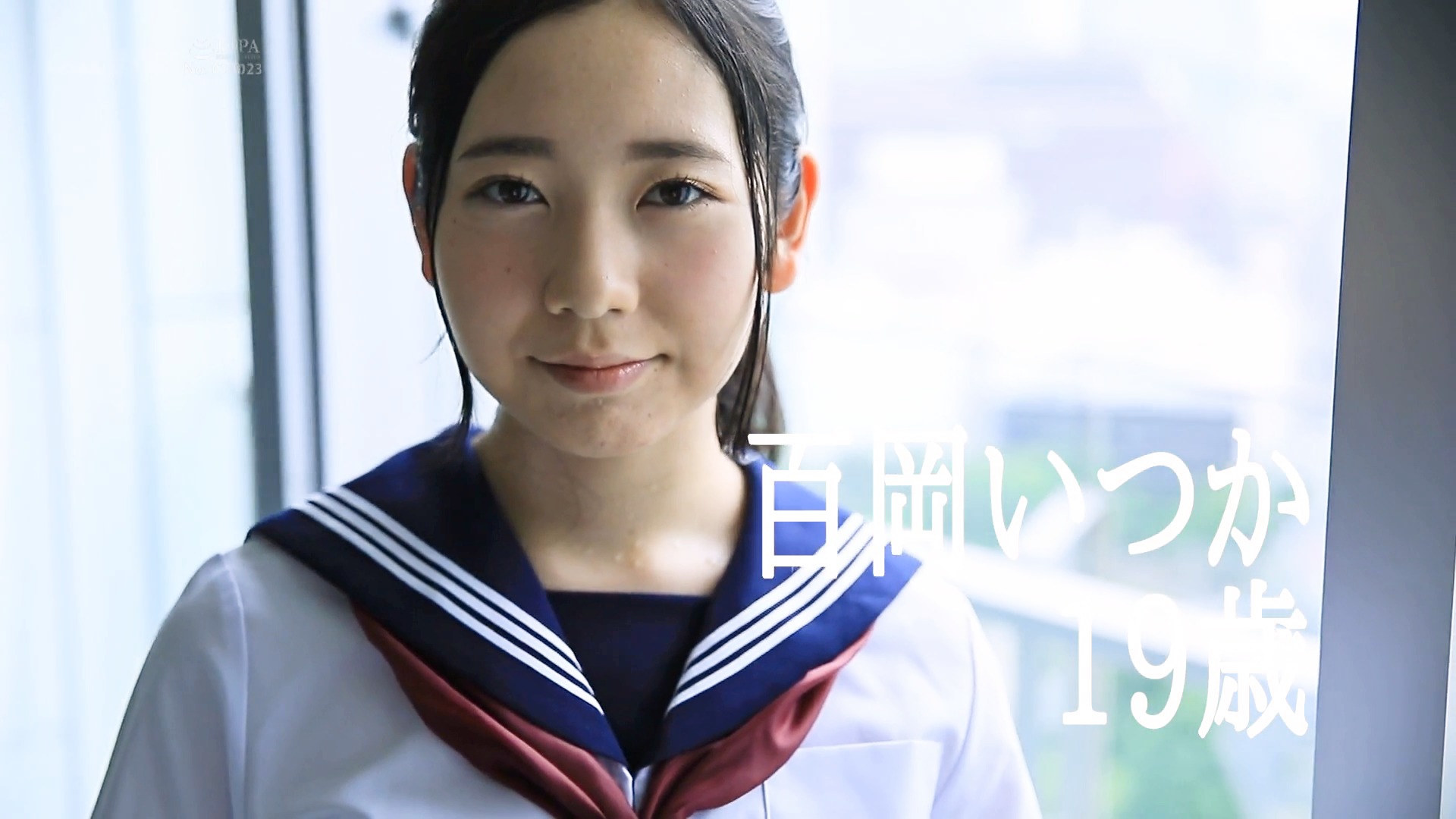 あのいつかの夏 圧倒的だった君の笑顔は僕のもの 百岡 ももおか いつか 門限までの6時間 お父さんよりも年上の中年おじさんたちに昼間っから一日中 とにかくただひたすら責められ イカされ ハメられる アダルト動画 ソクミル
