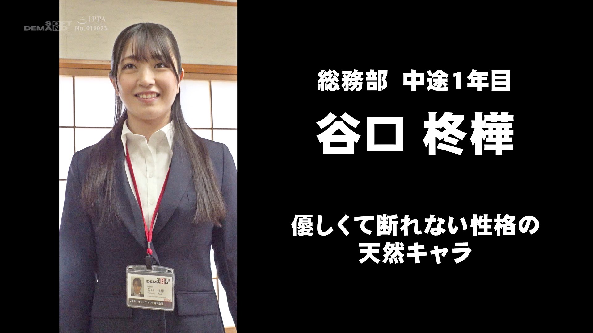 sokmil under　エロ 天然アンダーヘア発見！？ ハダカになるより恥ずかしい！脱ぎキャンBOX野球拳 総務部 中途1年目 谷口柊華 - アダルト動画 ソクミル